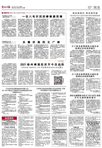 幻想三国4